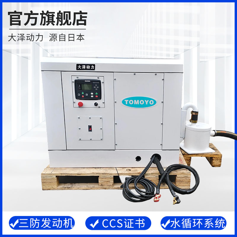船用30千瓦柴油发电机,带CCS证书