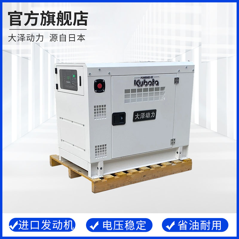 进口久保田动力30kw柴油发电机