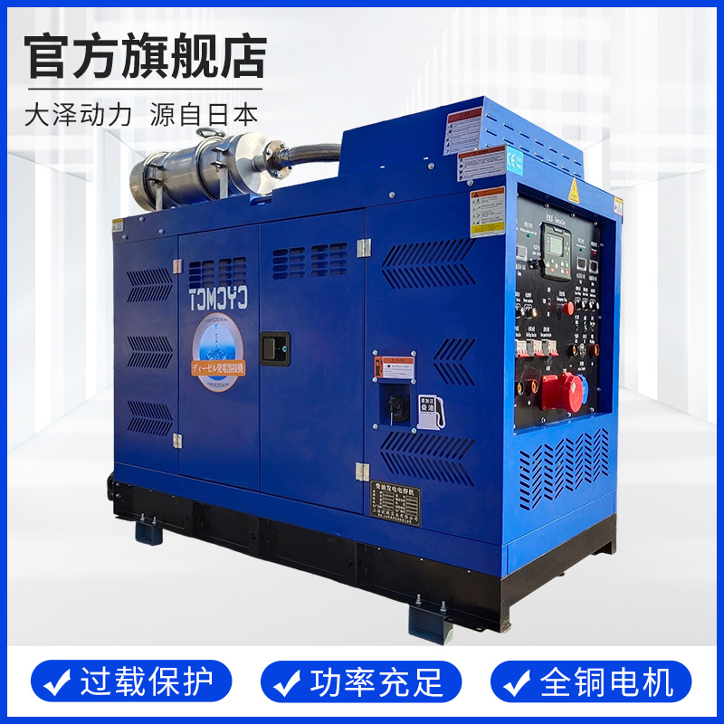 250A柴油发电电焊机